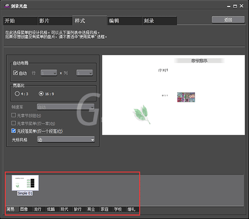 edius刻录光盘的操作方法截图