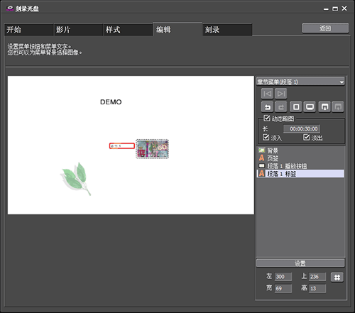 edius刻录光盘的操作方法截图