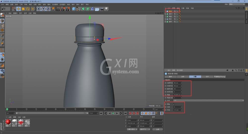 C4D制作一个矿泉水瓶的详细步骤截图