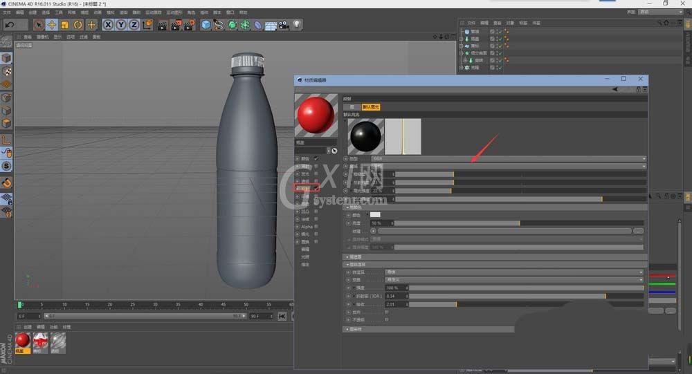 C4D制作一个矿泉水瓶的详细步骤截图