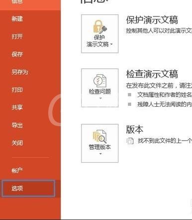 ppt2013制作带滚动条文本框的详细步骤截图