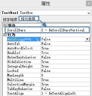 ppt2013制作带滚动条文本框的详细步骤截图