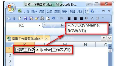 excel2016批量提取全部工作表名称公式的方法截图