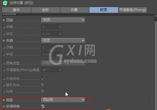 C4D制作气球效果的操作方法截图