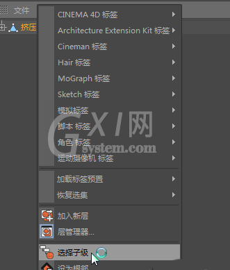 C4D制作气球效果的操作方法截图