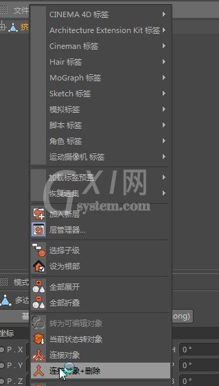 C4D制作气球效果的操作方法截图