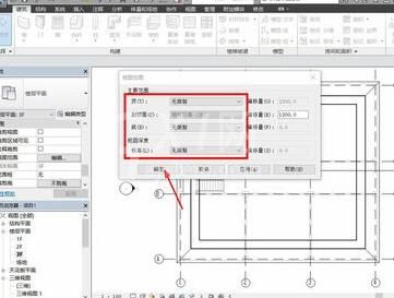 Revit设置视图范围的操作方截图