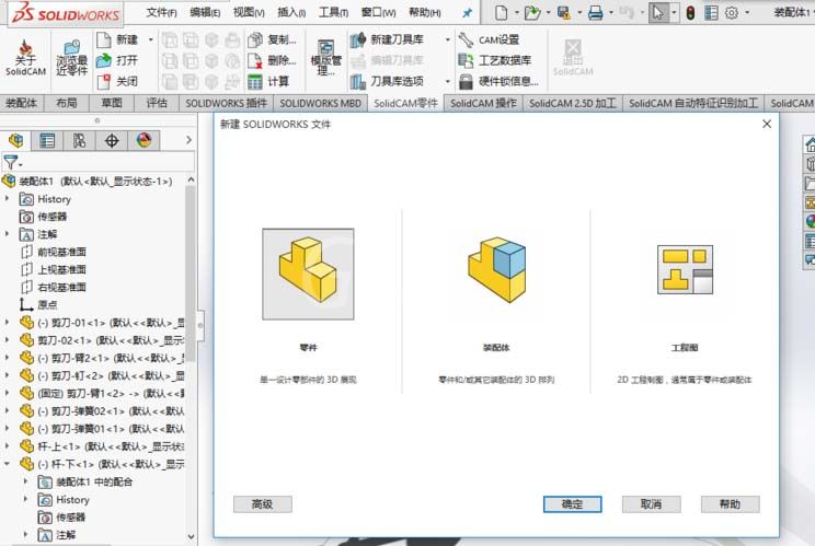 Solidworks在平面上刻字的详细过程截图