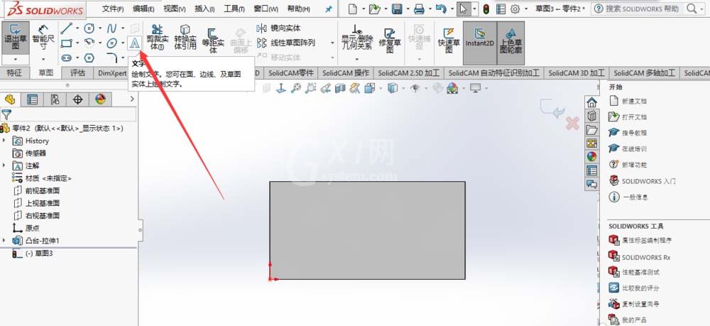 Solidworks在平面上刻字的详细过程截图