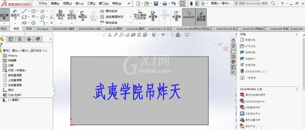 Solidworks在平面上刻字的详细过程截图