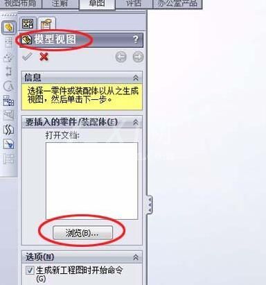 Solidworks将三维图转为二维图输出的操作步骤截图