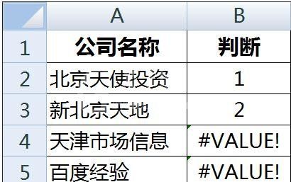 excel2016使用包含公式的方法截图