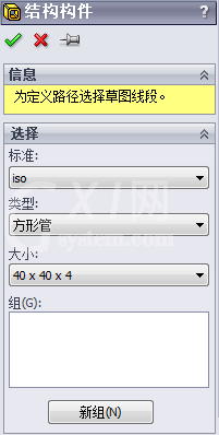 SolidWorks制作钢管框架的详细步骤截图