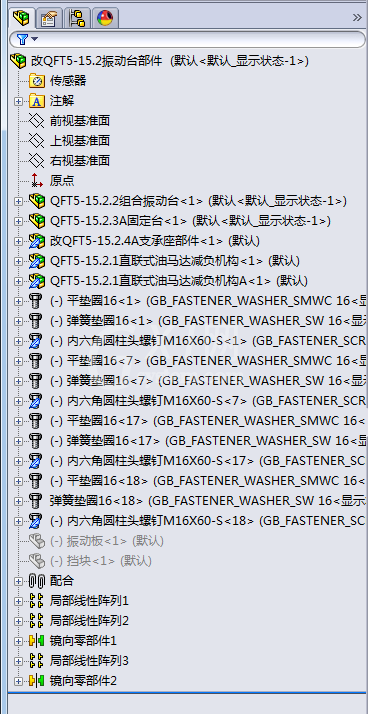 Solidworks模型树收到最简化状态的具体方法截图