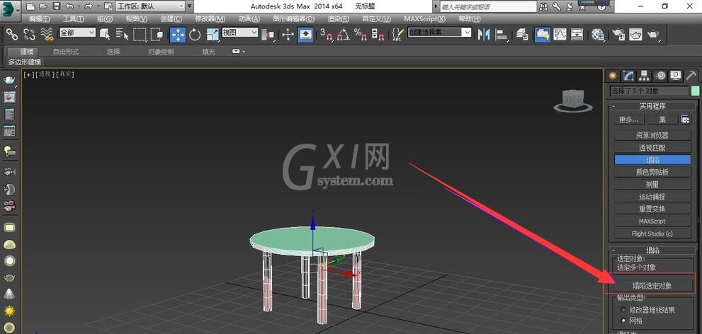 3Ds MAX使用塌陷的详细方法截图