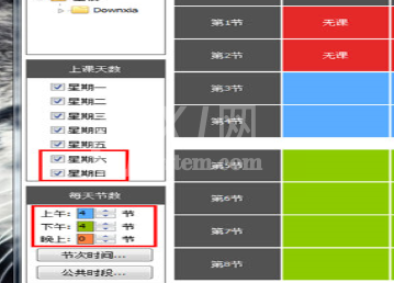 水晶排课排单双周的简单步骤截图