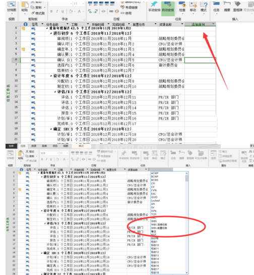 Project设置前置任务的操作步骤截图