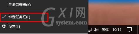 win10系统任务栏变宽还原操作详解截图