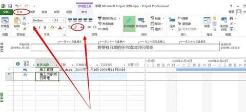 Project插入子任务的操作步骤截图