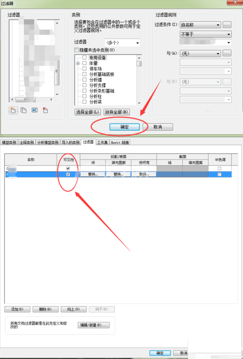 Revit绘制模型时不显示的详细处理方法截图