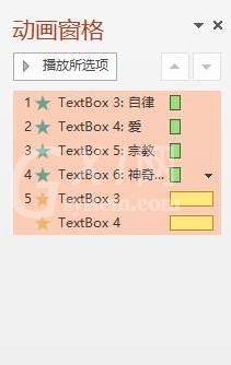 ppt2013一次删除所有动画的操作步骤截图