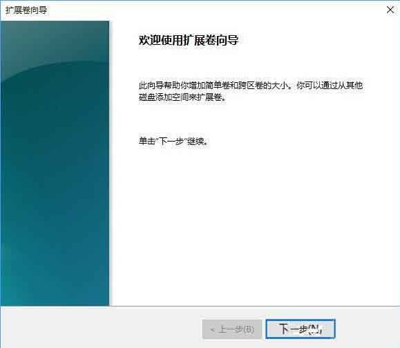 win10系统合并磁盘的操作教程截图