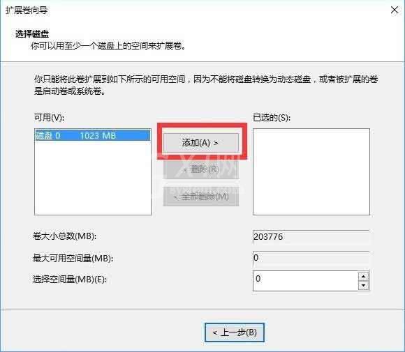 win10系统合并磁盘的操作教程截图