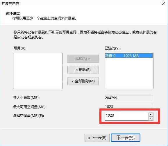 win10系统合并磁盘的操作教程截图