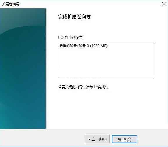 win10系统合并磁盘的操作教程截图