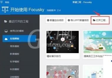 Focusky给图片加上logo的操作步骤截图