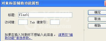 Dreamweaver插入flash动画的详细方法截图