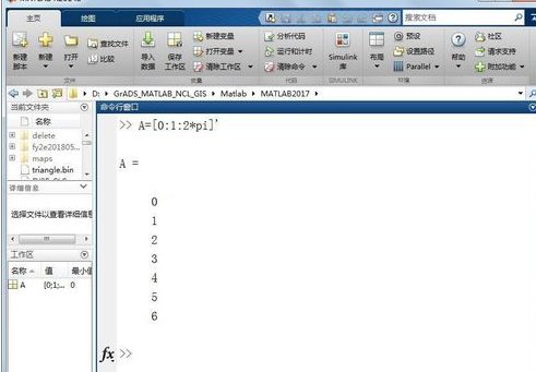 Matlab创建一维数组的具体操作方法截图