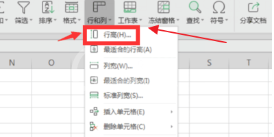 Project设置行高的操作方法截图