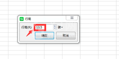 Project设置行高的操作方法截图