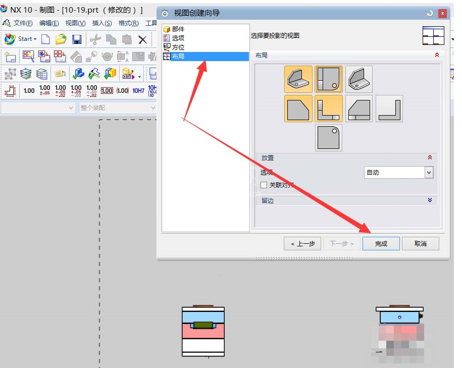 UG10.0制作工程图的详细方法截图