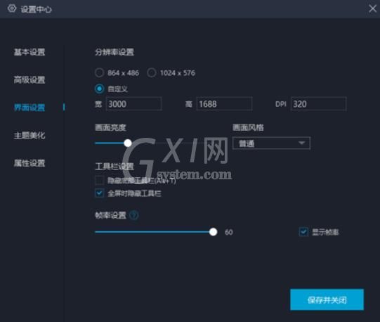 网易mumu模拟器设置崩坏3不卡的方法截图