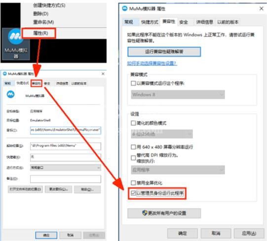 网易mumu模拟器设置崩坏3不卡的方法截图