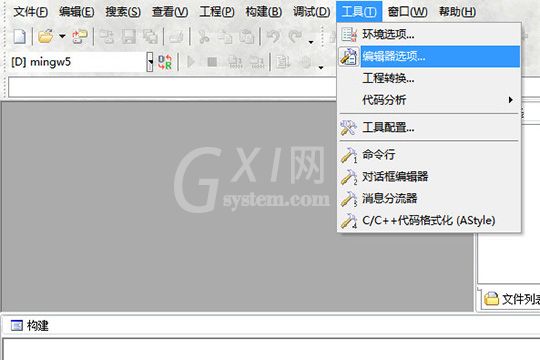 CFree调大字体的操作方法截图