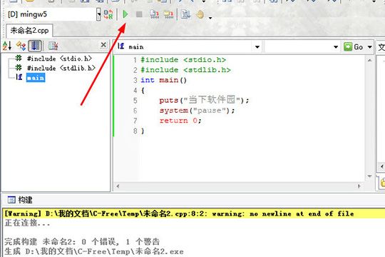 CFree生成exe的操作教程截图