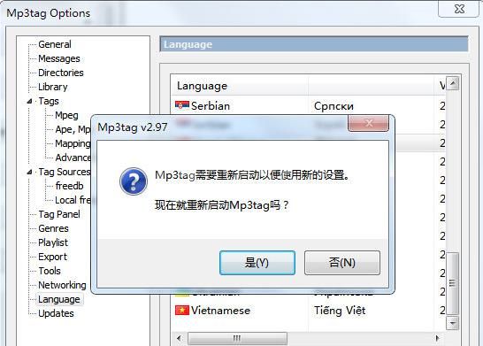 Mp3tag设置成中文的图文步骤截图