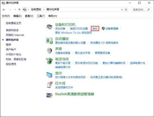 win10系统鼠标左右键互换设置教程截图