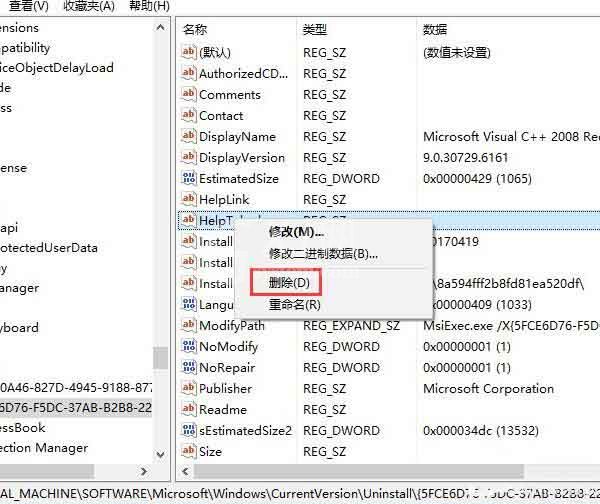 win10系统删除注册表残留信息的操作教程截图