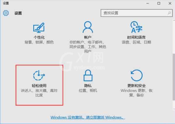 win10系统开启鼠标键的操作教程截图