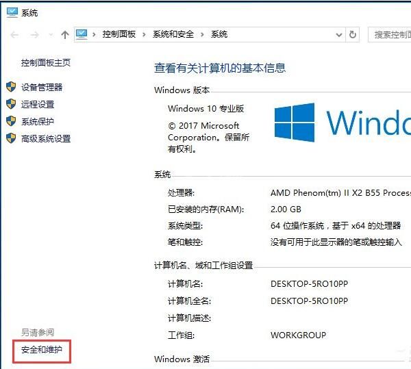 win10系统关闭uac账户控制的操作步骤截图