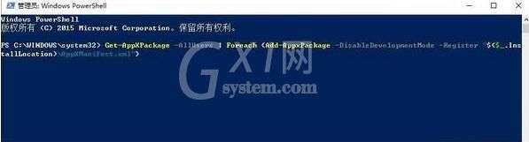 win10开始菜单没反应的处理教程截图