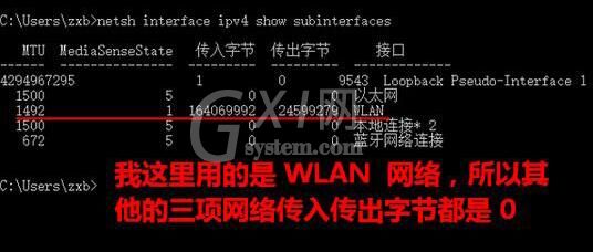 win10系统mtu值设置操作详解截图