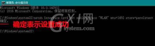 win10系统mtu值设置操作详解截图