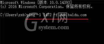 win10系统mtu值设置操作详解截图