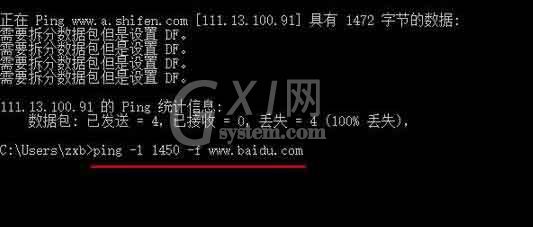 win10系统mtu值设置操作详解截图