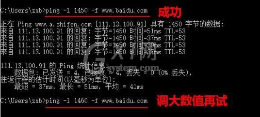 win10系统mtu值设置操作详解截图